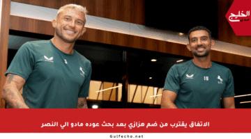 الاتفاق يقترب من ضم هزازي بعد بحث عودة مادو إلى النصر